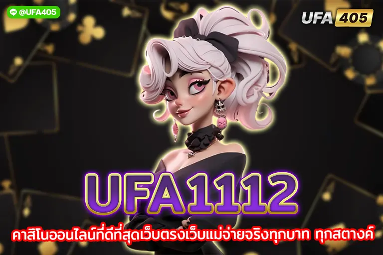 ufa1112