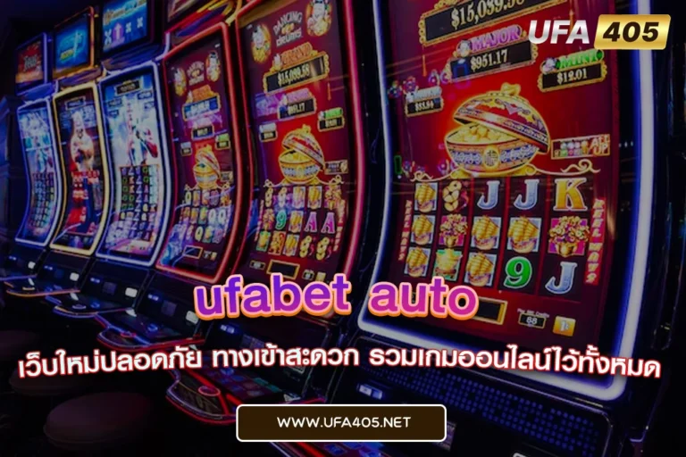 ufabet auto